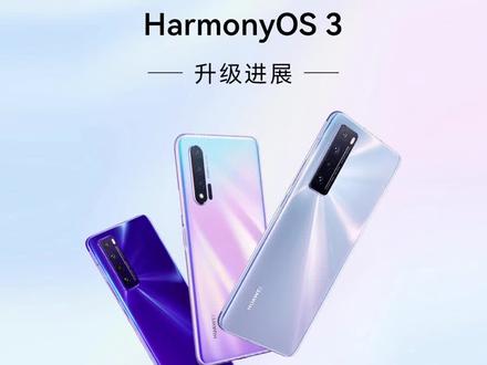 华为 nova 7 / Pro、nova 6/5G 已开启鸿蒙 OS 3.0 正式版升级! #手机数码 #手机推荐 #5g时代 #玩转数码 #华为手机