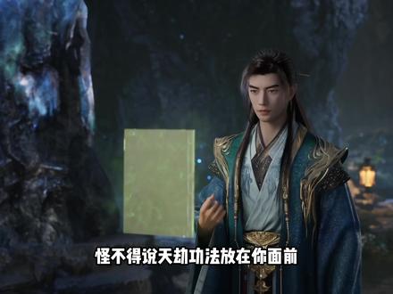 为何说天阶功法一般人修炼不了,就是韩老魔这些功法也不是其他人能练的#动漫推荐 #动漫解说 #国漫 #韩立 #凡人修仙传