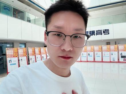 南京二模第三天,考好不飘,考差不慌,踏实复盘! #南京盐城二模 #苏北七市三模 #江苏高考 #高三家长必读 #高三