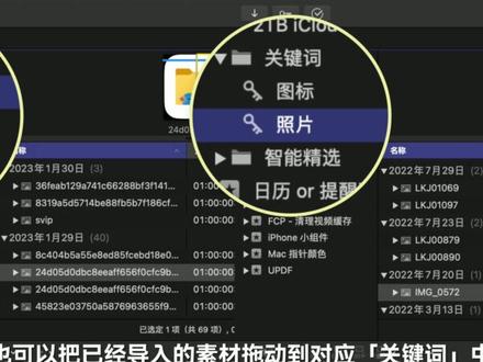 怎样才能高效地在Final Cut Pro理素材?利用好智能精选就行啦!