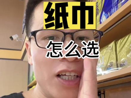 上厕所的纸别拿来擦嘴,擦嘴的纸也别拿来上厕所!#生活小常识