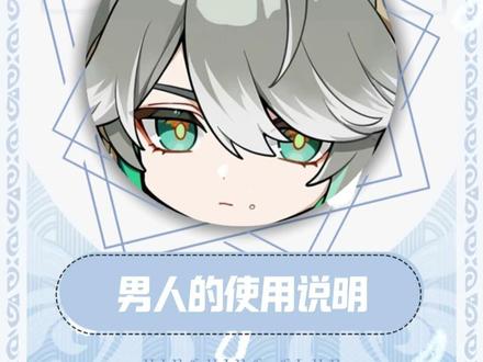 提瓦特男人使用说明#原神 #配音 #钟离 #菲林斯 #嘤嘤声演