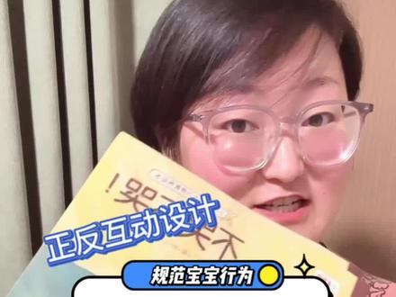 一套6本儿童行为习惯绘本推荐,正反互动设计,适合0-3岁小朋友,从现在开始养成好习惯!#启蒙早教 #绘本 #好书大晒 #辣妈育儿笔记 #亲子教育