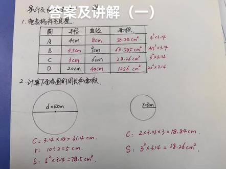 六年级上册第69页练习十五答案及讲解(一)#小学数学题讲解视频 #关注我每天坚持分享知识