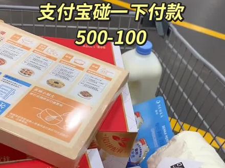 永远太远了,明天陪我逛山姆吧
大家都去用消费券我说的方法
#山姆会员店 #让我看看你有什么好东西 #全名买手请回答#山姆年度最爱清单 #囤好货过大年