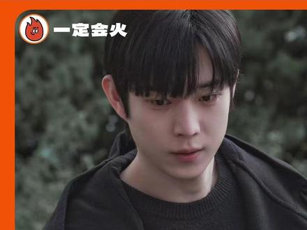 尹俊瑞,下辈子别再用深情做伪装了好吗#亲爱的X #尹俊瑞 #韩剧