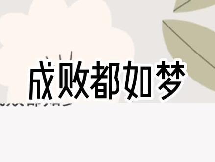 林凡赵娟后续已完结#书单热门作品100w爆款文案 #炒鸡好看小说 #结局令人舒适 #沙雕小说