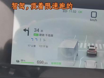 里程破万的车主今天给大家实测宋 Ultra 的真实续航 今天给大家出一起续航的视频,98%的电量的时候小计里程清零。跑了33公里市区上高速,下高速又走了10公里左右,到闪充站里程为264 公里剩 39%。高速全程智驾,顶着限速跑的#宋Ultra #比亚迪 #宋Ultra续航 #续航测试 #比亚迪闪充