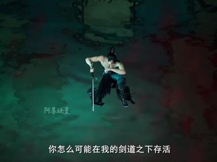 孟川为何能以大日境击败无间境神尊章淳 #国漫 #国漫推荐 #沧元图 #动漫 #动漫解说