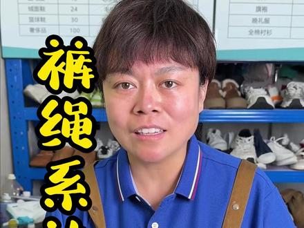裤绳打结不好解?胖姐教你简单系法,好看又不松! #裤绳系法 #生活小常识 #生活小妙招 #妙招分享 #裤绳调节