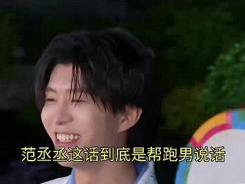 八年跑男,除了热搜还剩什么?范丞丞的瓜让所有人沉默了