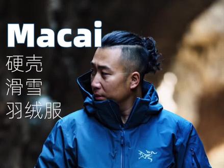#硬壳 #滑雪服 #羽绒服 我要被打脸了吗?买菜Macai到底是啥?