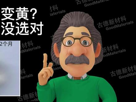 环氧树脂变黄分析及抗黄变解决方法