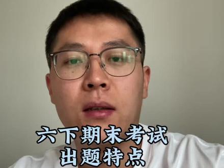 潍坊市小学毕业考试数学试卷特点#潍坊#潍坊中考#潍坊高新区#初中数学#中考数学