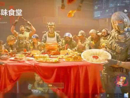 威龙食堂逃课速通推荐#三角洲行动#新春来三角洲接红