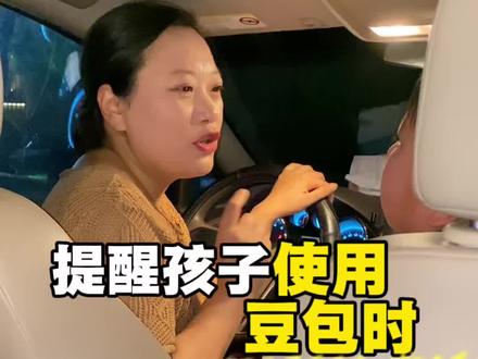 豆包是有记忆的 提醒孩子 使用豆包时 这四种信息一定不能发给豆包#亲子教育#安全教育#豆包 #Ai