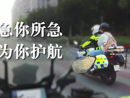 女生考公跑错考场 交警铁骑15分钟送达