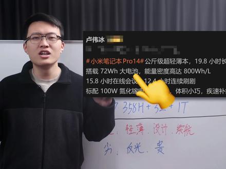小米笔记本Pro14 2026,轻薄本【保姆级导购教程】 酷睿X7 358H国补#笔记本电脑 #轻薄本 #小米 #前沿科技趋势发布月 #硬核玩家计划