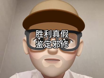胜利真假鉴定邪修
#威克多 #羽毛球拍 #羽毛球