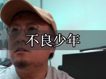 逐渐消失的日本不良少年。#不良少年 #日本文化 #潮流