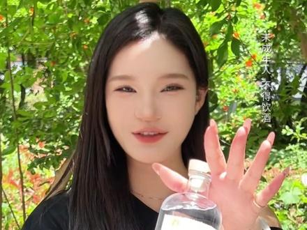 口感惊艳 回味无穷 #观半生 #白酒 #纯粮酒 #酒质