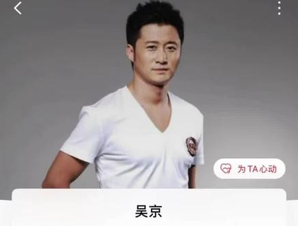 挑战从吴京找到重返未来1999
#重返未来1999 #不老春 #重返未来新春版本 #重返未来雪后行歌 #吴京