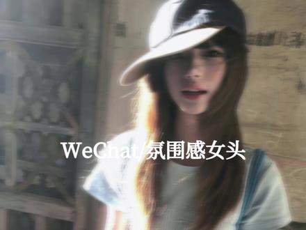 WeChat氛围感头像制作教程来啦 还不会的宝子快来学#wechat氛围感女头 #头像制作 #醒图 #醒图创作者 #当你觉得照片差点意思 氛围感头像制作 一键生成氛围感头像 氛围感头像制作入口