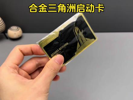 没想到现在登陆三角洲都这么有仪式感!#三角洲行动#三角洲启动#游戏启动卡