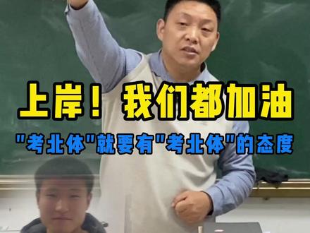 体育生 2026年我们都上岸! #体育生 #体育单招 #体考 #体育单招考试 #上岸