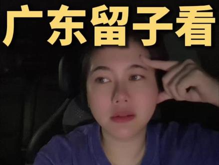 广东留子看《给阿嫲的情书》 中国人就爱窝里斗?
#给阿嫲的情书 #留学生 #广东人 #文化自信 #良币驱逐劣币