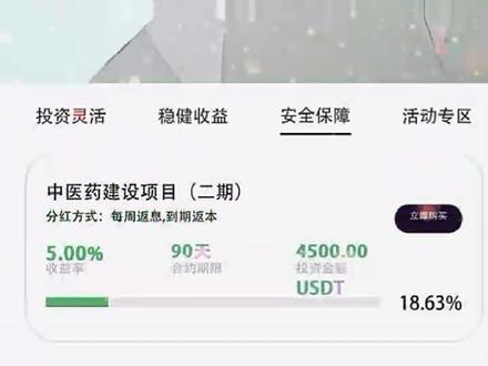善德馨资金盘骗局彻底跑路,这个几天前就预警过,才几天就不能提现了,这种日收益几个点,操盘手远在国外,崩盘了,就注定参与者血本无归,操盘手天天直播说大爱,现在被割的韭菜可以去问问他的大爱能退钱给你吗?所以大家千万不要参与这种骗局了#善德馨