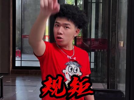 没想到就这样下岗了💔
艾特你兄弟来入职保安@小猪 @巴闭超
#大众难佬zaage炸鸡 #保安 @抖音小助手