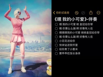 #极品辣条音 我也要戴皇冠