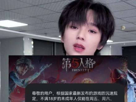 青汤大老爷,谁家未成年凌晨六点上线第五人格!!!#王橹杰#TF四代#辟谣#时代峰峻 #第五人格