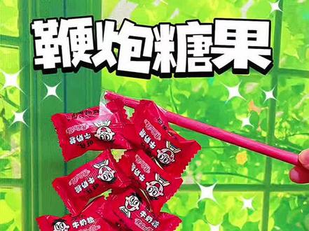 超简单手工制作糖果鞭炮🧨#萌知计划 #二次元 #幼儿园手工 #糖果 #diy手工 #手作 #幼儿手工 #亲子手工 #自制玩具 #儿童手工 @抖音青少年 #可爱 #闺蜜礼物 #少女心