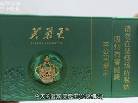 芙蓉王 沁爽#热门 #测评 #香烟 #芙蓉王