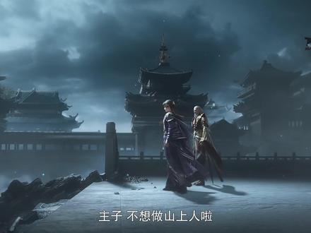 许青为什么放弃做山上人?这竟然和一个普通人有关系? #光阴之外 #许青 #光阴之外动画 #我在抖音看动漫 #充能计划