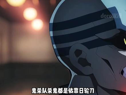 盘点鬼灭之刃中那些流传甚广的谣言,看看你都听过哪些 #鬼灭之刃 #二次元 #动漫推荐 #充能计划 #青年创作者成长计划