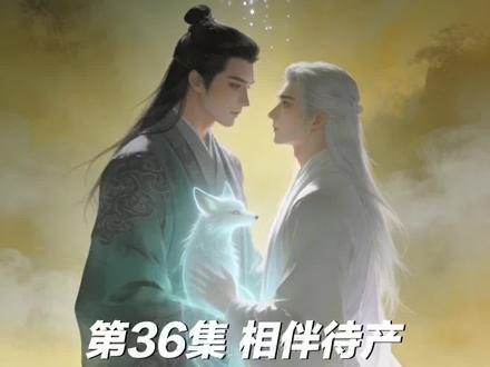 原创AI短剧《灵狐情劫》第36集 非搬运,独家定制剧情,持续更新❤️
免费看全集,喜欢的家人点个关注追更❤️
#灵狐情劫 #古风短剧 #原创AI短剧 #权谋剧