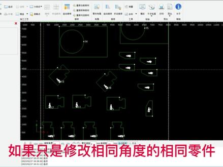 上海方菱套料软件 起点设置说明 #套料软件 #激光切割 #cnc #flcam #上海方菱软件#机床 #钢板切割 #数控系统 #工程人