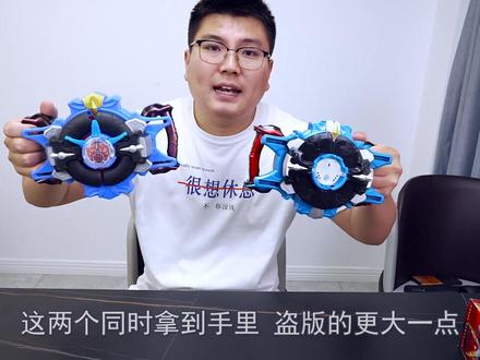 罗布奥特曼变身器,400元正版和20元盗版,区别在哪里?