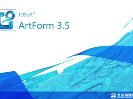 精雕ArtForm最高版本安装激活教程#北京精雕 #浮雕软件#雕刻工艺