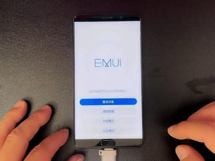 华为和荣耀手机,强制刷机的方法,适用于安卓EMUI或者鸿蒙系统