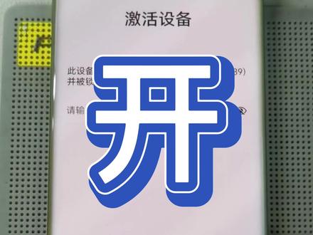 #手机刷机#手机解锁#华为mate40pro华为mate40pro账户锁,完美搞定。
