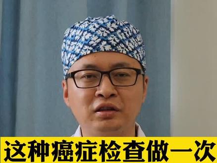 这项癌症检查一万起步,朋友们注意身体吧。今天在定西义诊,发个存货。