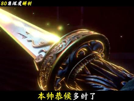 沧元图80集:孟川死战相柳,赵二狗身份曝光,大越皇后首次亮相 #动画沧元图 #沧元图孟川勇闯大越王都 #沧元图孟川遭遇劲敌相柳 #沧元图妖族元帅相柳出场 #充能计划