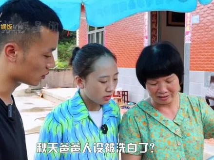 秋天爸爸人设被洗白?婆家嫂子也被意外带红,秋天妈妈功不可没? #秋天妈妈要努力 #网红 #婚姻家庭 #社会百态