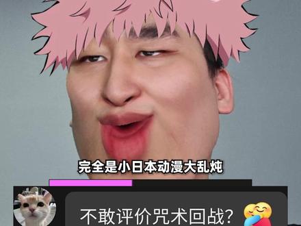 排名!咒术回战!