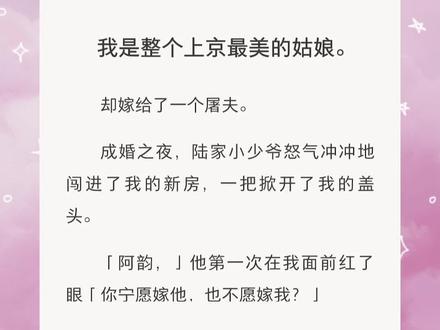《心知最美》#言情 #古言 #古代 #虐恋
