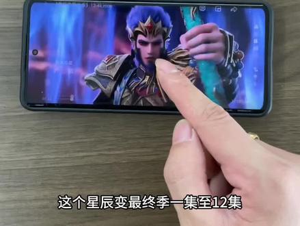 星辰变最终季1-12集点播完整版观看教程!#星辰变动画 #星辰变最终季 #星辰变最终季全集免费观看完整 星辰变最终季超前点播 星辰变最终季提前看完整版网址 星辰变最终季在哪看 星辰变最终季第7集 星辰变最终季05集 星辰变最终季8